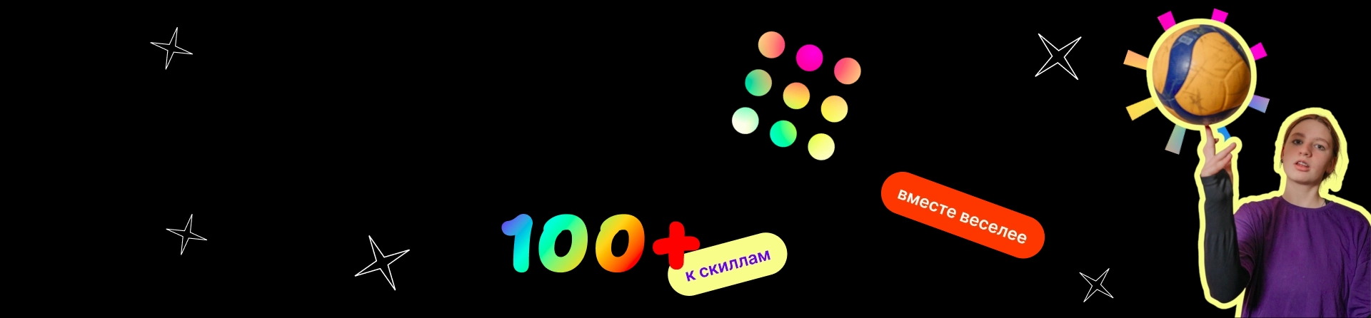 Баннер синего цвета с декоративными иконками и сбоку надпись 'приведи друга'